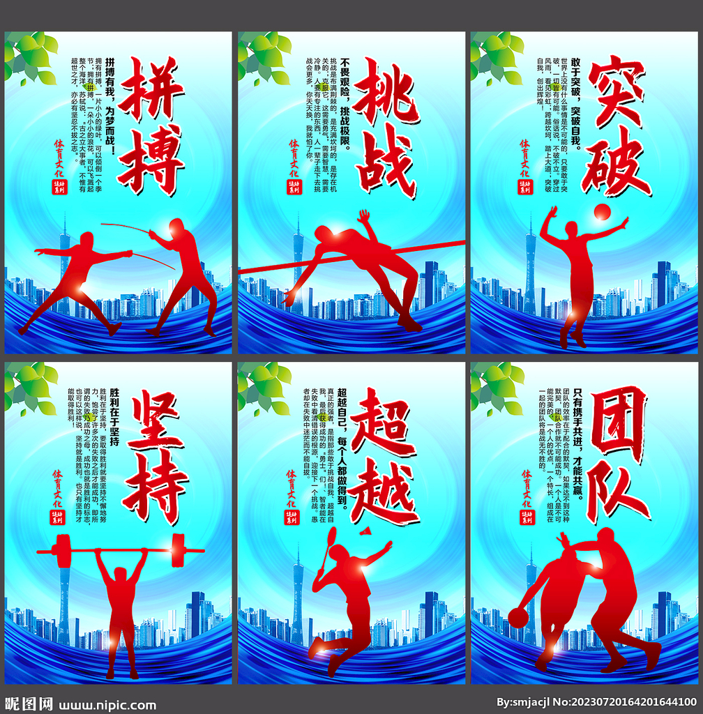 适应比赛节