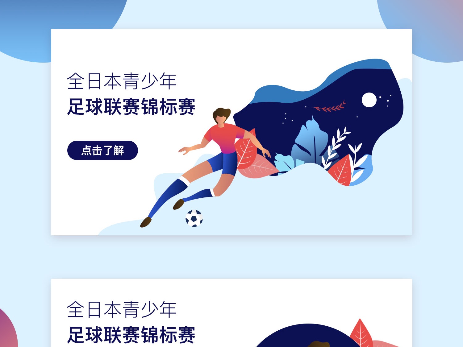 为球队带来